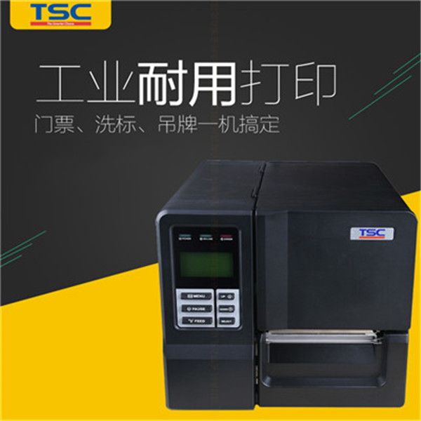 TSC ME240条码打印机