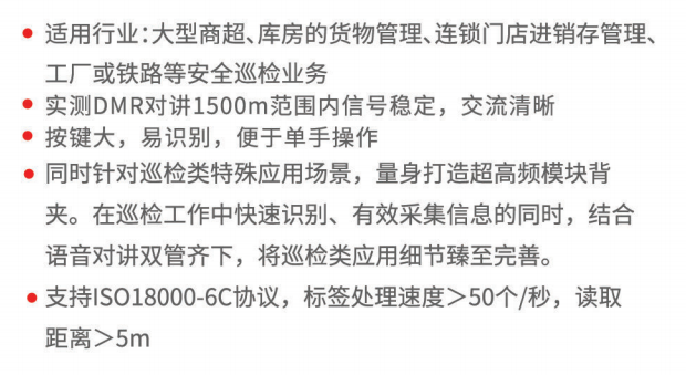 思必拓SD55PTT：双模对讲数据采集器智能终端