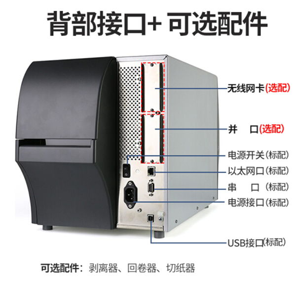 斑马zebra ZT410 工业条码打印机