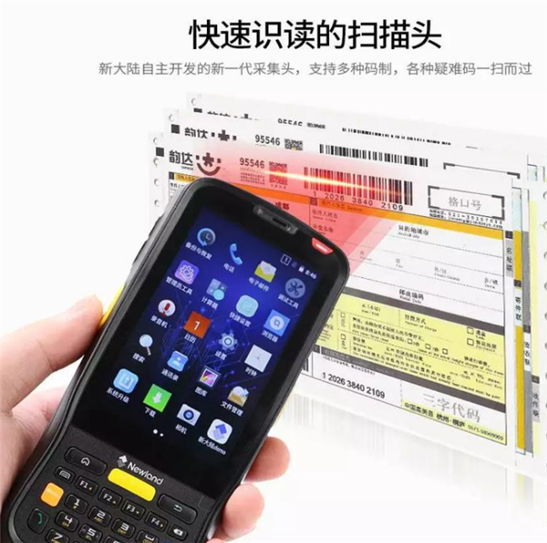 新大陆NLS-MT65 二维手持式PDA手持终端