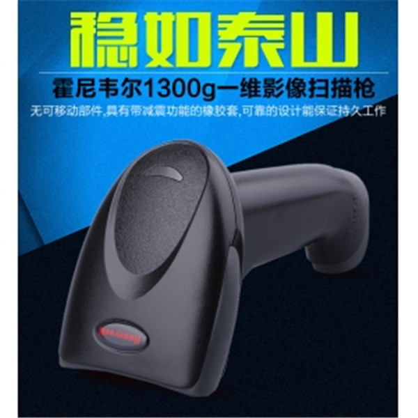  霍尼韦尔honeywell 1300g一维条码扫描枪