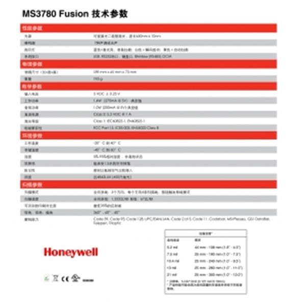 霍尼韦尔honeywell Fusion 3780向激光扫描器